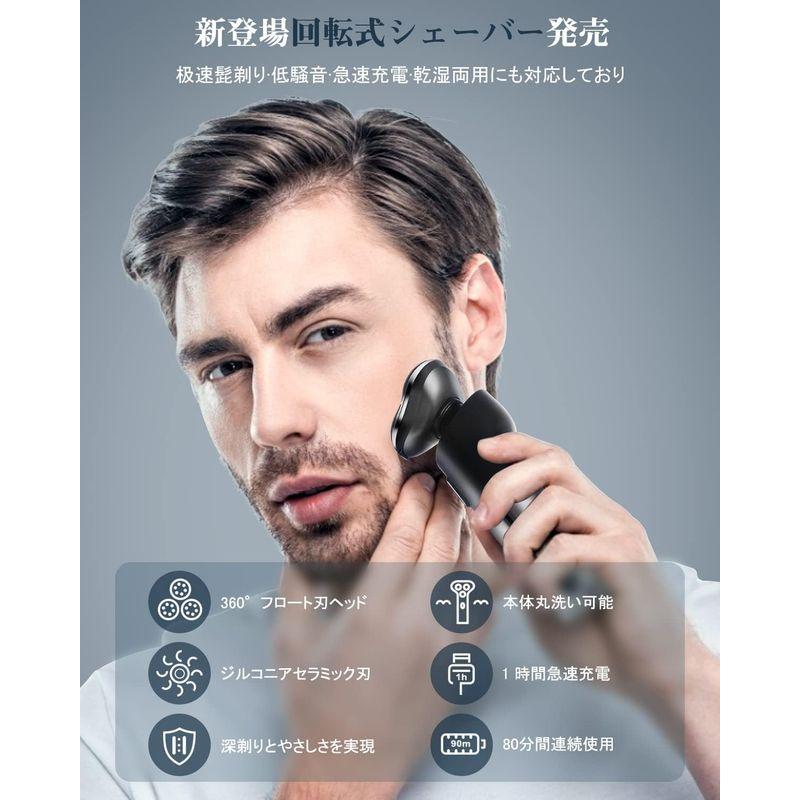 シェーバー メンズ 電気シェーバー ひげそり 電動 メンズシェーバー 人気 回転式 深剃り IPX6防水可能 肌にやさしい 髭剃り USB充 メンズ 電気シェーバー ひげそり 電動 メンズシェーバー 人気 回転式 深剃り IPX6防水可能 肌にやさしい 髭剃り USB充 　