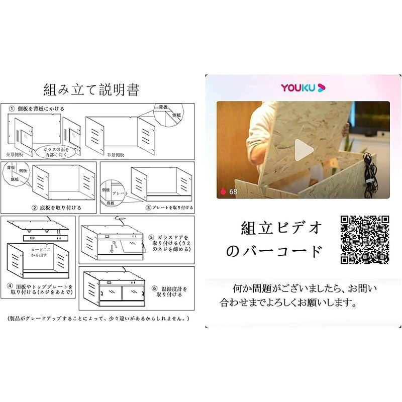 YOLLO 爬虫類ケージ 亀トカゲヘビ飼育ボックス 爬虫類ケース 両生類飼育ケース 組立式 保温ボックス 小動物ハウス お手入れ簡単 (スラ 爬虫類ケージ 亀トカゲヘビ飼育ボックス 爬虫類ケース 両生類飼育ケース 組立式 保温ボックス 小動物ハウス お手入れ簡単 スラ