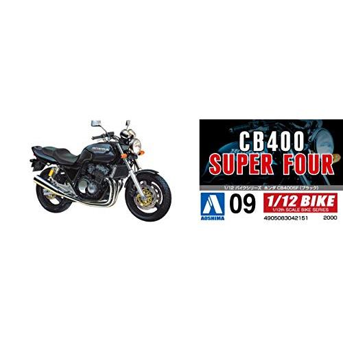 CB400SF nc39バイク用タンク 黒と黄色の炎模様 青島文化教材社 1/