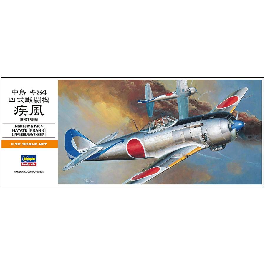 ハセガワ 1/72 日本陸軍 中島 四式戦闘機 疾風 プラモデル A4 ハセガワ 1/72 日本陸軍 中島 四式戦闘機 疾風 プラモデル A4