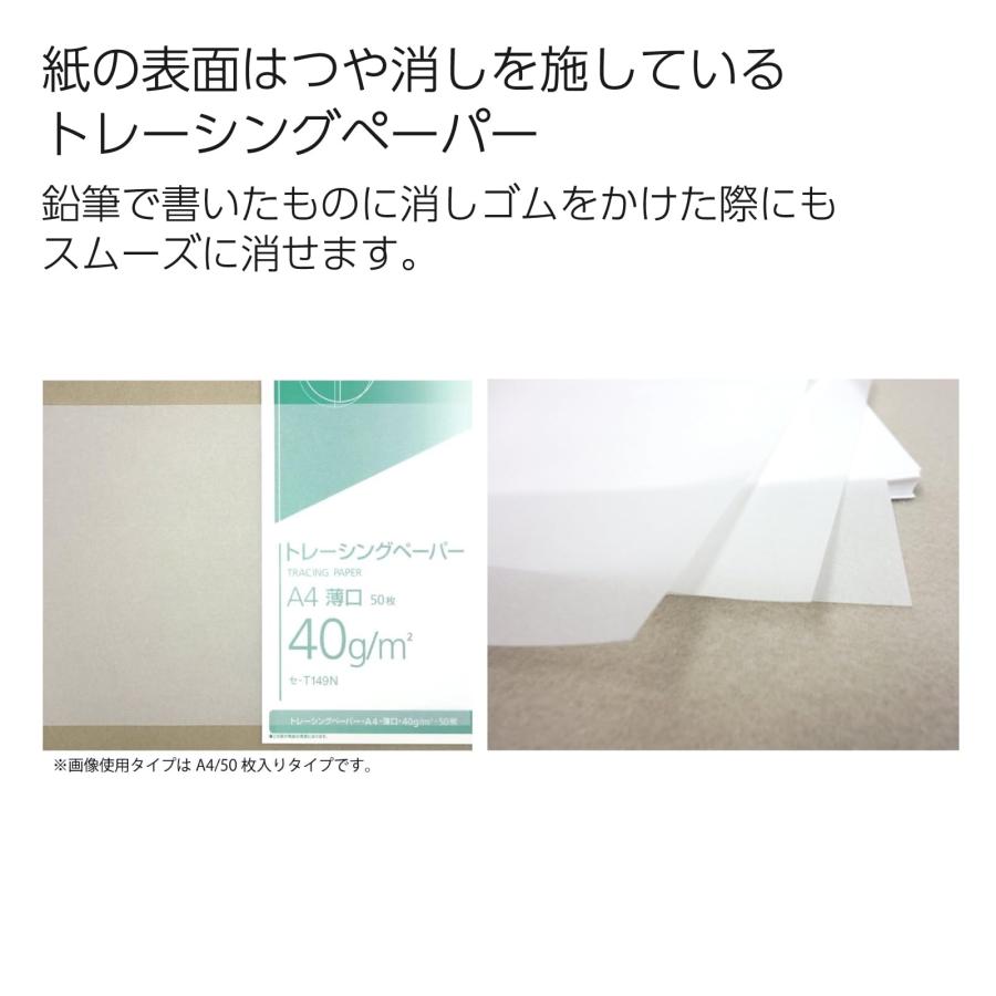 コクヨ(KOKUYO) トレーシングペーパー 薄口 B5 100枚 セ-T45N