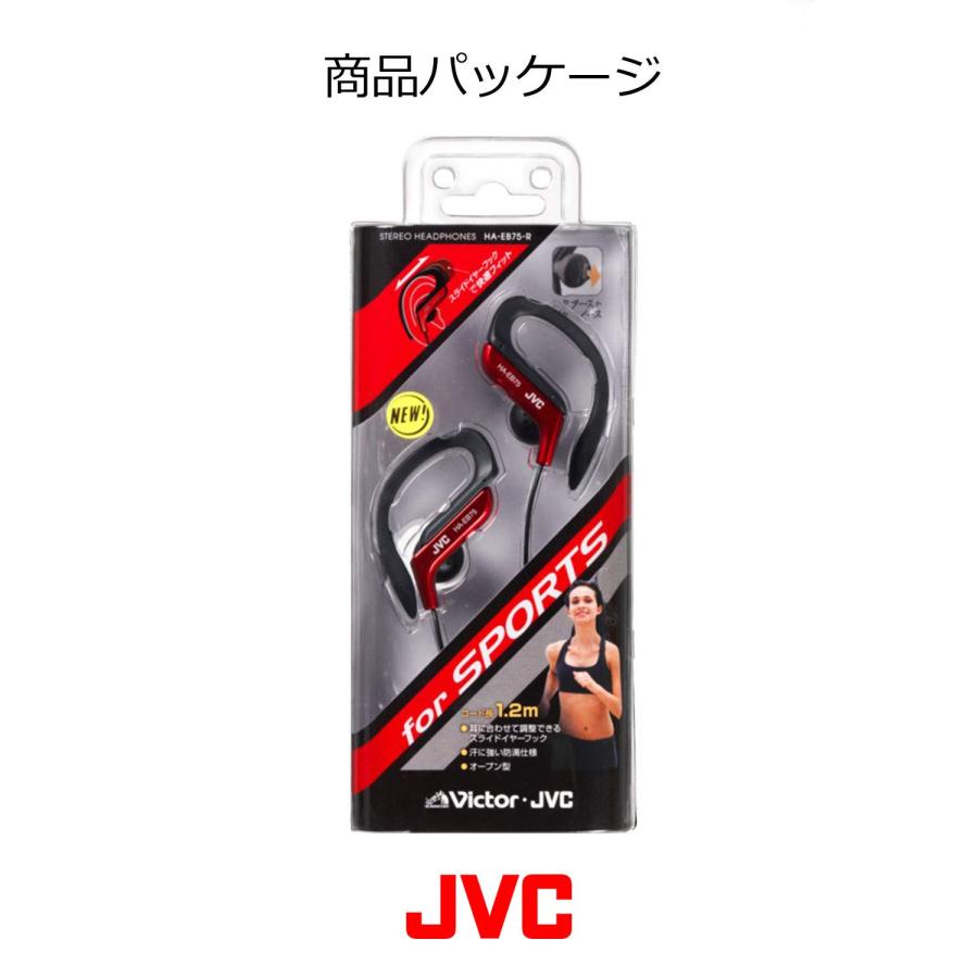 JVCケンウッド JVC HA-EB75-R イヤホン 耳掛け式 防滴仕様 スポーツ用