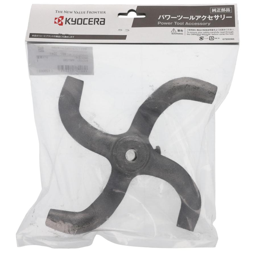 京セラ(Kyocera) 旧リョービ アルミ製 タコ足スクリュー パワーミキサ用 径180mm 6073541の画像
