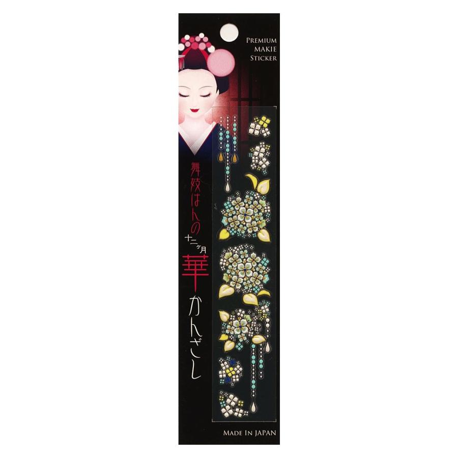 クラフト京都 舞妓はんの華かんざし 6月 紫陽花 MAIKO-06 : Rainbow