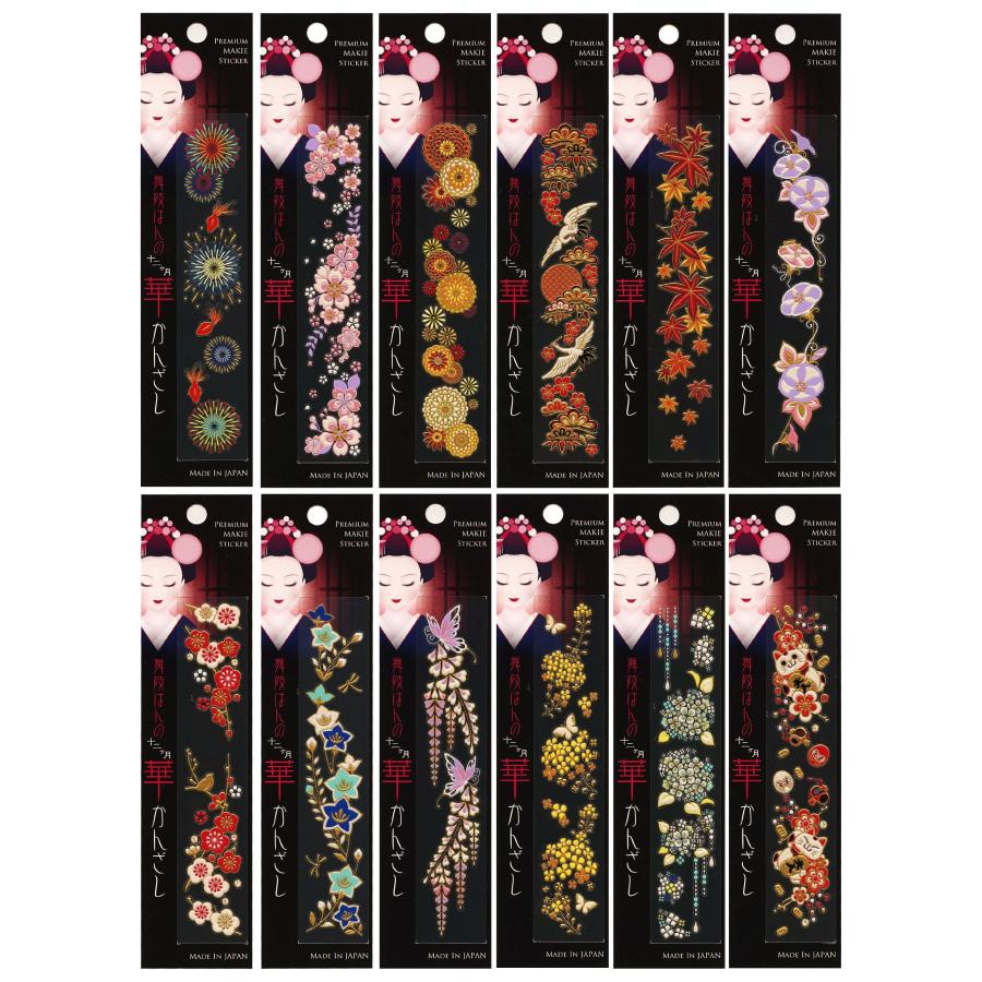 クラフト京都 舞妓はんの華かんざし 6月 紫陽花 MAIKO-06 : Rainbow