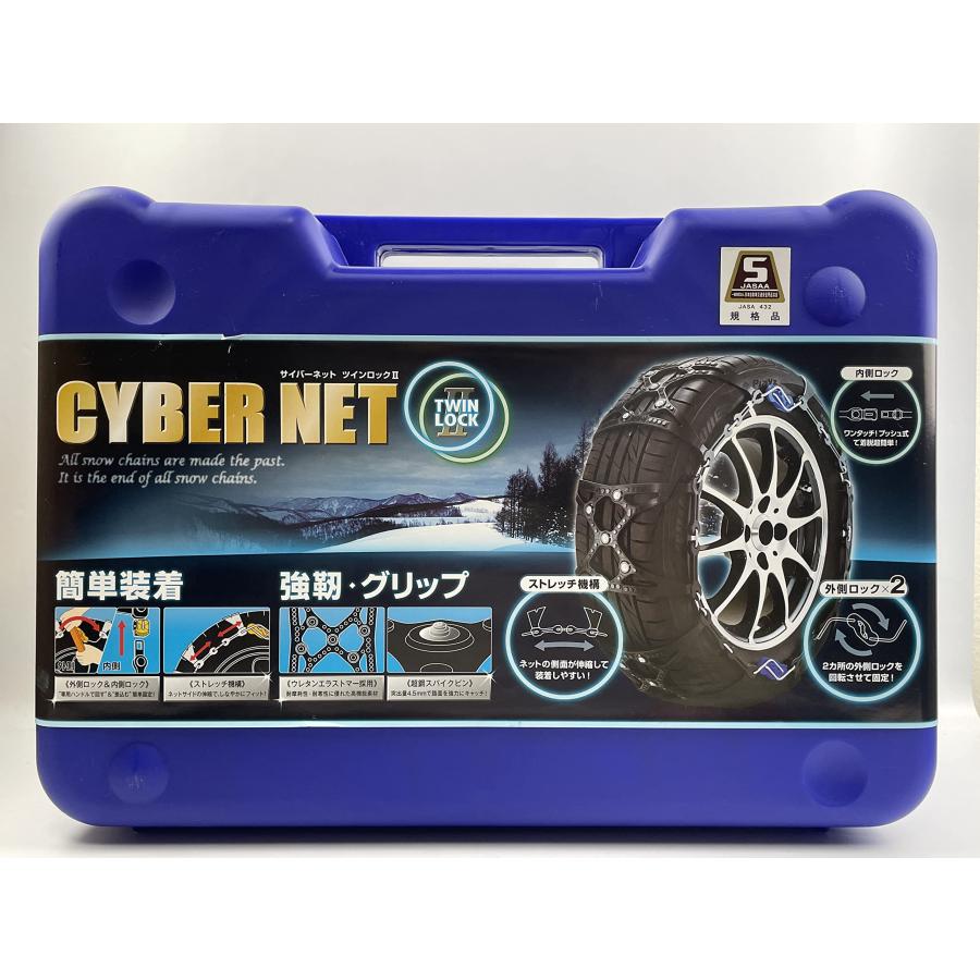 非金属 タイヤチェーン サイバーネット ツインロック2 CT03 : Rainbow