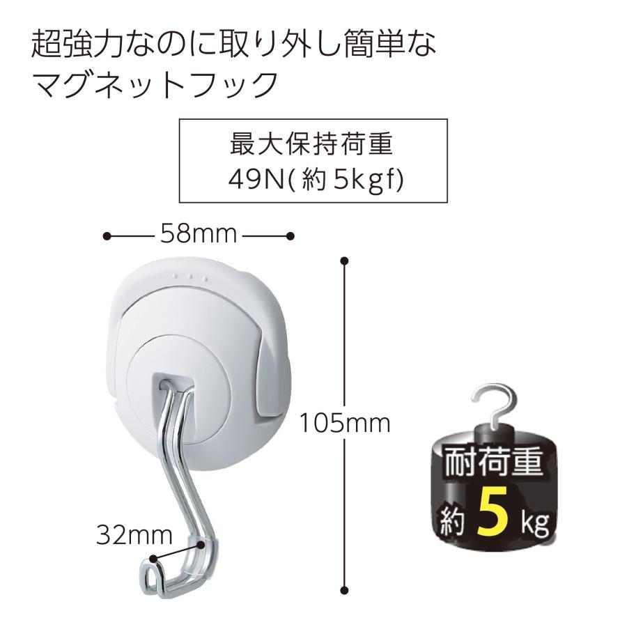 コクヨ(KOKUYO) 超強力 マグネットフック タフピタ 5kgf 取り外し簡単