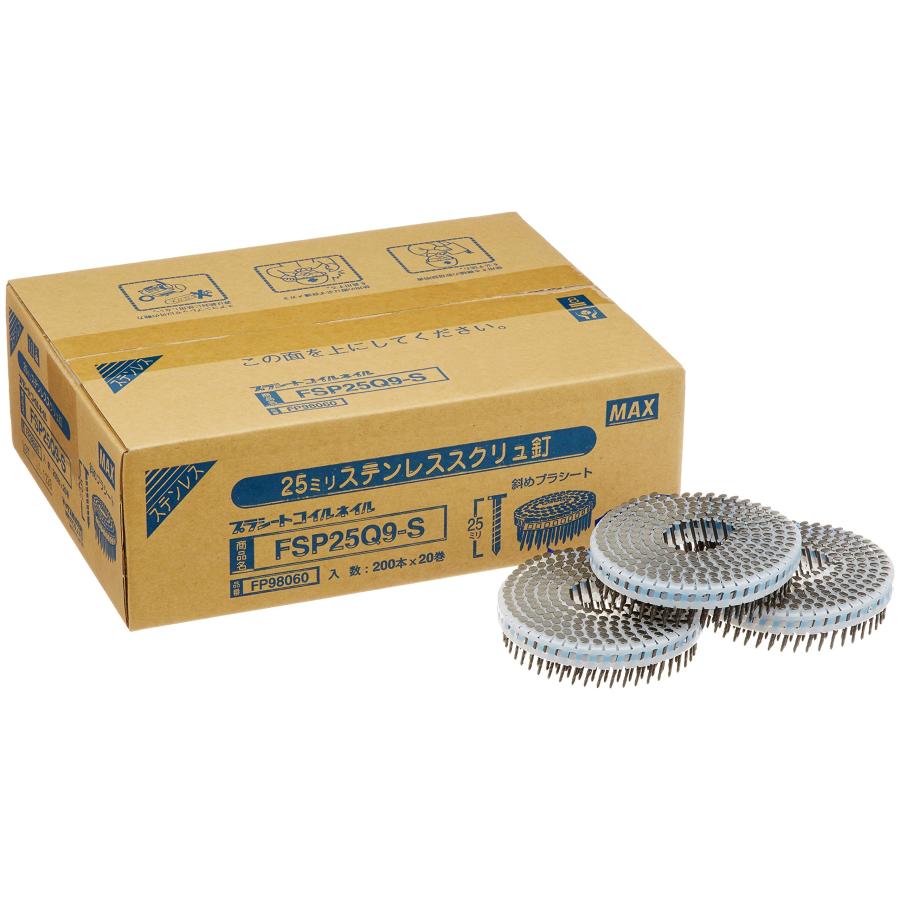 マックス(MAX) 斜めプラシート連結ステンレス釘 FSP25Q9-S ミニバコ | 