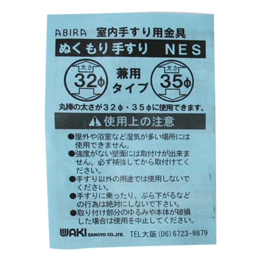 和気産業 ABIRA エンドエルボ 室内手すり用金具 ゴールド Φ32・35mm用