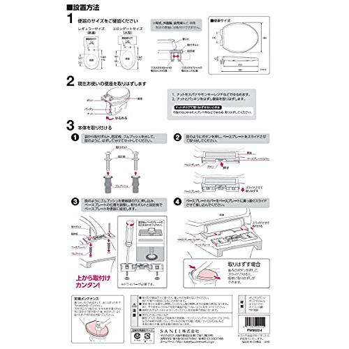 SANEI(サンエイ) 前割便座 ソフト閉止 簡単取付 ワンタッチ着脱 標準