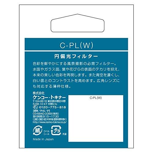 【中古】Kenko PLフィルター PL(W) 46mm コントラスト・反射調整用 薄枠 446133 Kenko PLフィルター サーキュラーPL(W) 46mm コントラスト・反射調整用