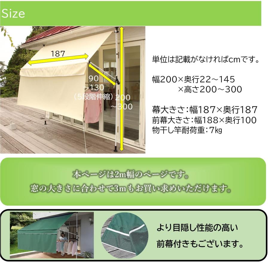 リビングアウト(Living Out) 物干し竿付きオーニング 日よけ