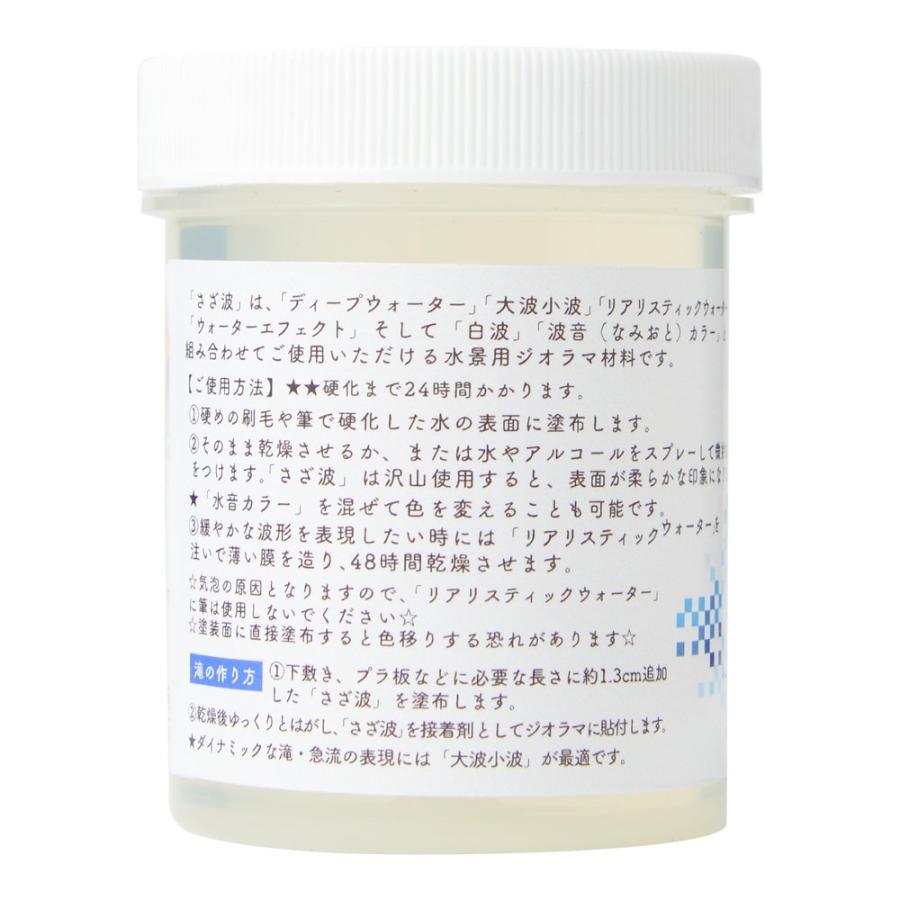 (未使用･未開封品)　KATO ウォーターシステムシリーズ さざ波 24-348 鉄道模型用品 wyeba8q 51oO3JrdVfL.jpg_BO30,255,255,