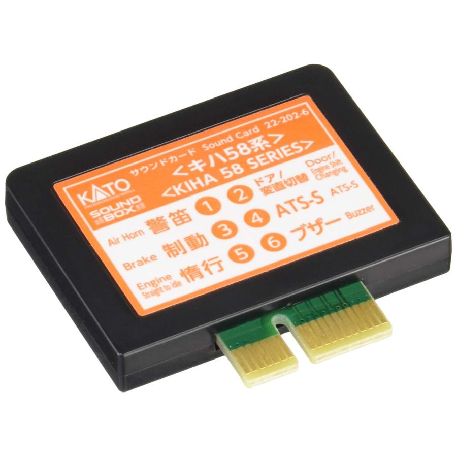 KATO Nゲージ サウンドカード キハ58 22-202-6 鉄道模型用品