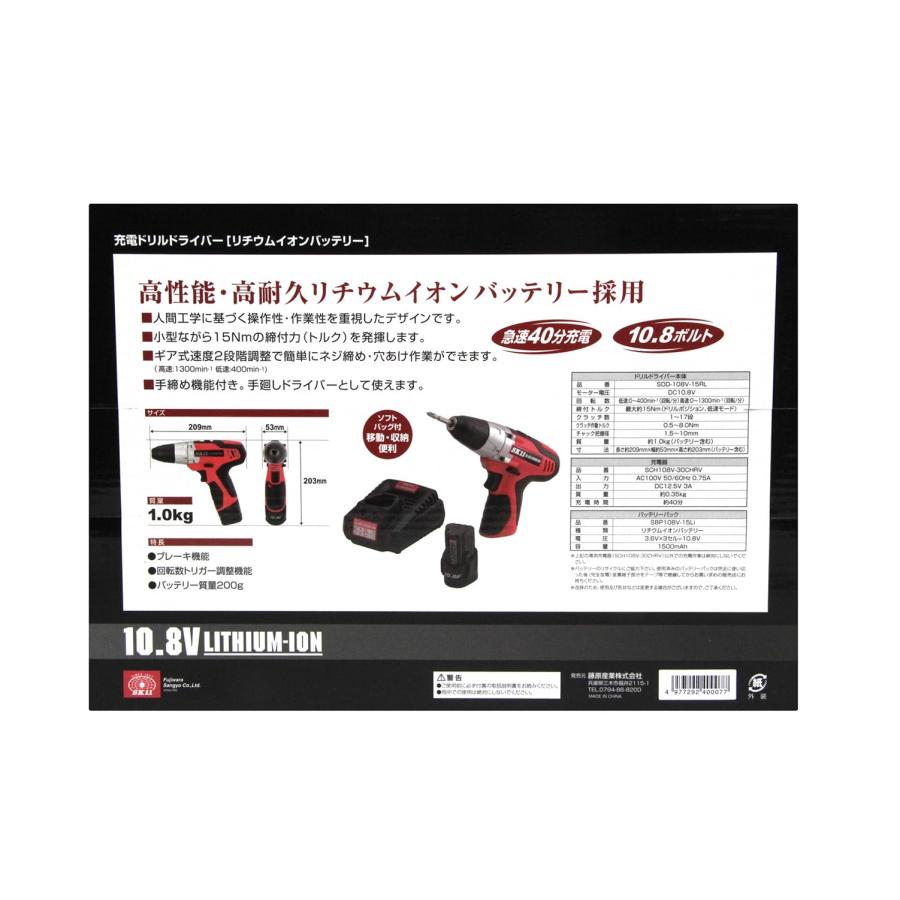 SK11(エスケー11) 10.8V 充電ドリルドライバー SDD-108V-15RLS 