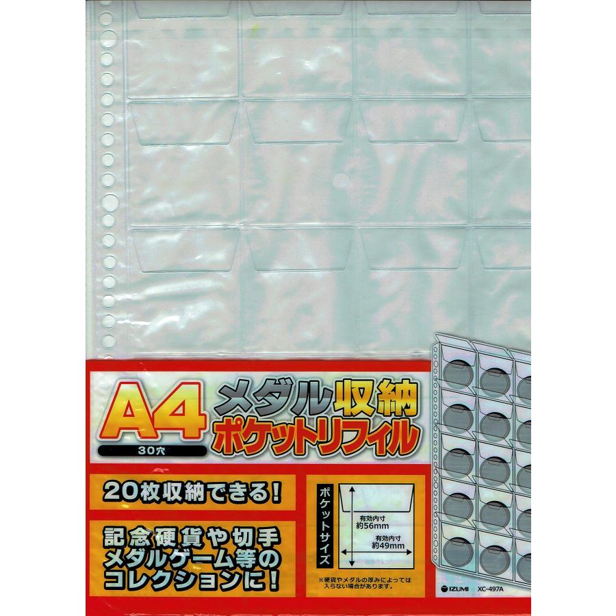 メダル収納 メダルケース A4 ポケットリフィル 20枚収納できる