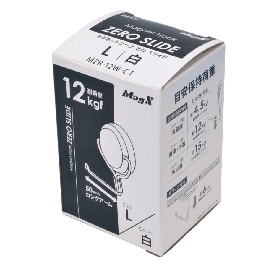 マグエックス マグネットフック ゼロスライドL 白 50mmロングアーム