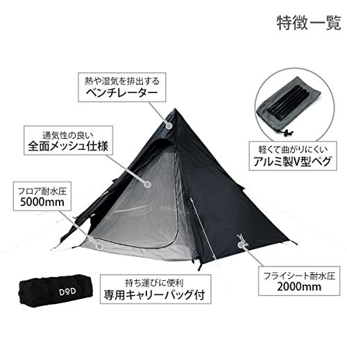 DOD(ディーオーディー) ワンポールテントM 5人用 【収納コンパクト