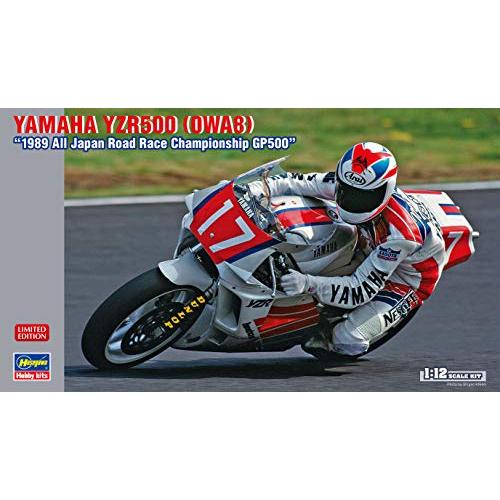 ハセガワ 1/12 ヤマハ YZR500 (0WA8) 1989 全日本ロードレース選手権  
