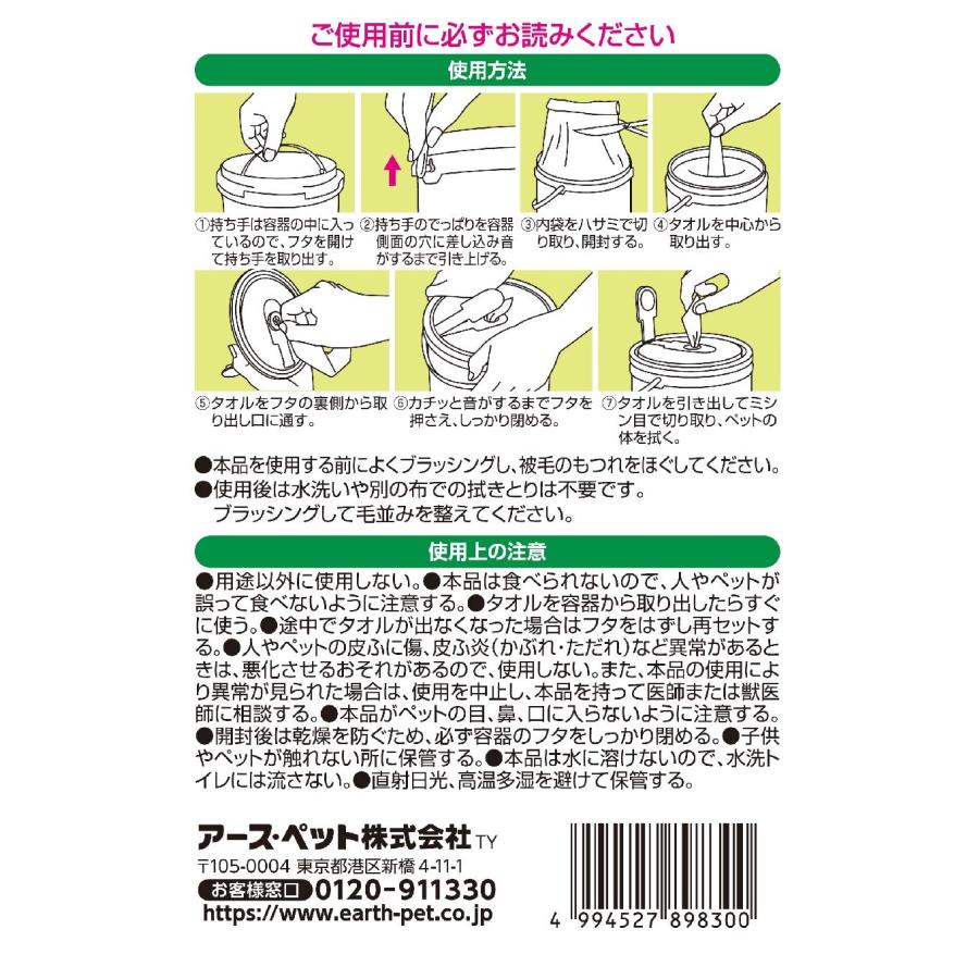JOYPET(ジョイペット) JOYPET シャンプータオル ペット用 お徳用 130枚 |  | 01