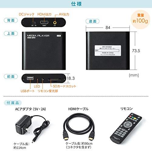 サンワダイレクト 4K対応 メディアプレーヤー USBメモリ/SDカード対応
