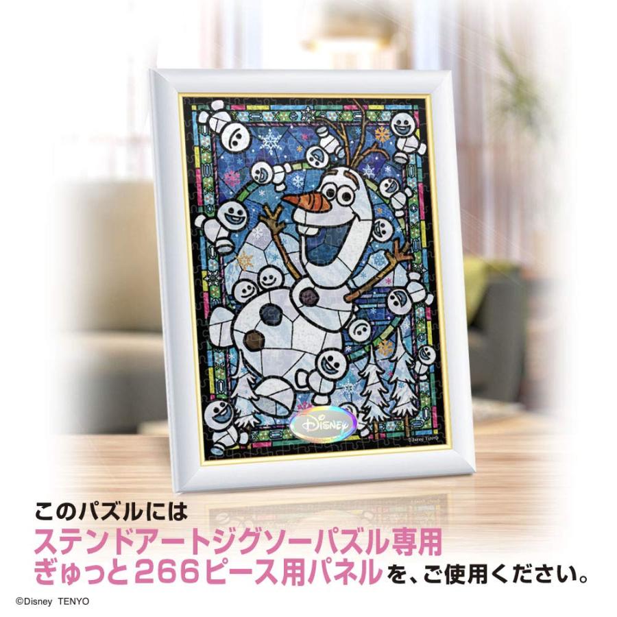 266ピース ジグソーパズル オラフ ステンドグラス ぎゅっと