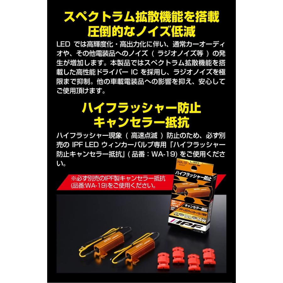 IPF ウィンカーバルブ LED アンバー 550ルーメン T20 ウィンカー