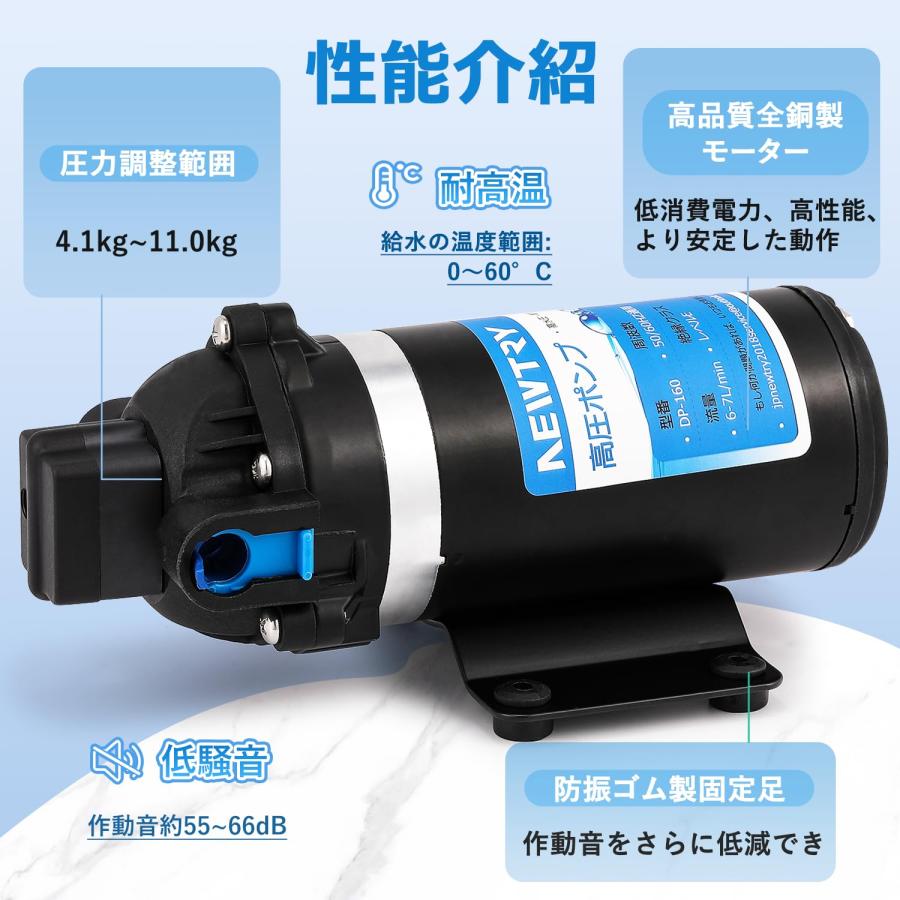 NEWTRY 高圧ポンプ 給水 排水ポンプ ダイヤフラムポンプ 電動 NEWTRY 高圧ポンプ 給水 排水ポンプ ダイヤフラムポンプ 電動
