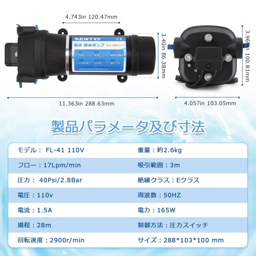 NEWTRY 給水 排水ポンプ ダイヤフラムポンプ 自吸式ウォーターポンプ