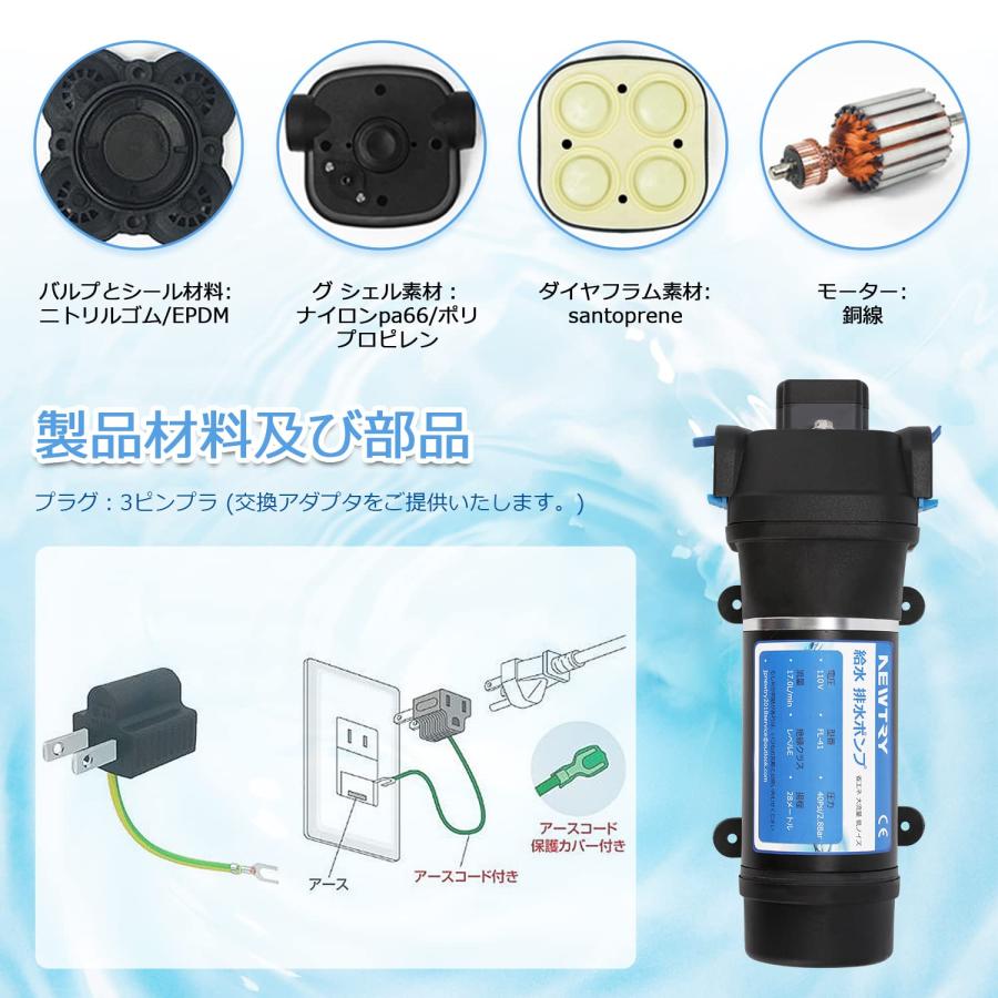 NEWTRY 給水 排水ポンプ ダイヤフラムポンプ 自吸式ウォーターポンプ