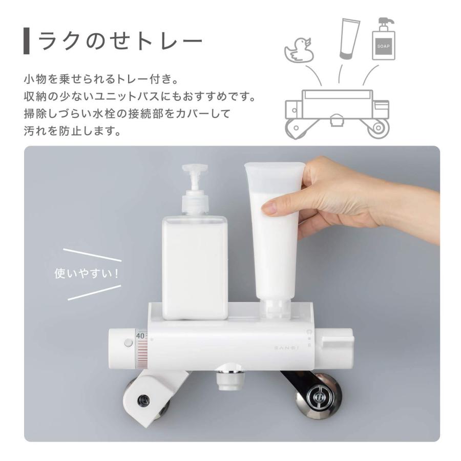 SANEI サーモシャワー混合栓 お風呂用 25%節水シャワー 一定温度キープ 小物が置けるトレー付き ラクナーレ SK1821D-13の画像
