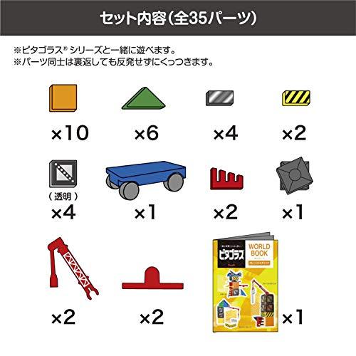 ピープル ピタゴラスR WORLD 重さ・バランスを考える クレーンビルディング [3歳] から 想像力 & 創造力 が育つ_3