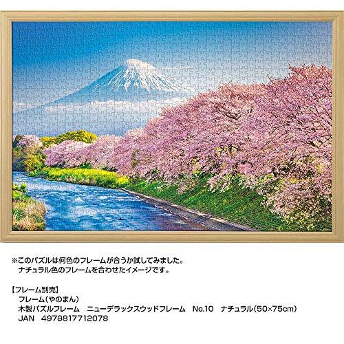 1000ピース ジグソーパズル 春爛漫の桜並木と富士山(静岡 1000ピース ジグソーパズル 春爛漫の桜並木と富士山(静岡