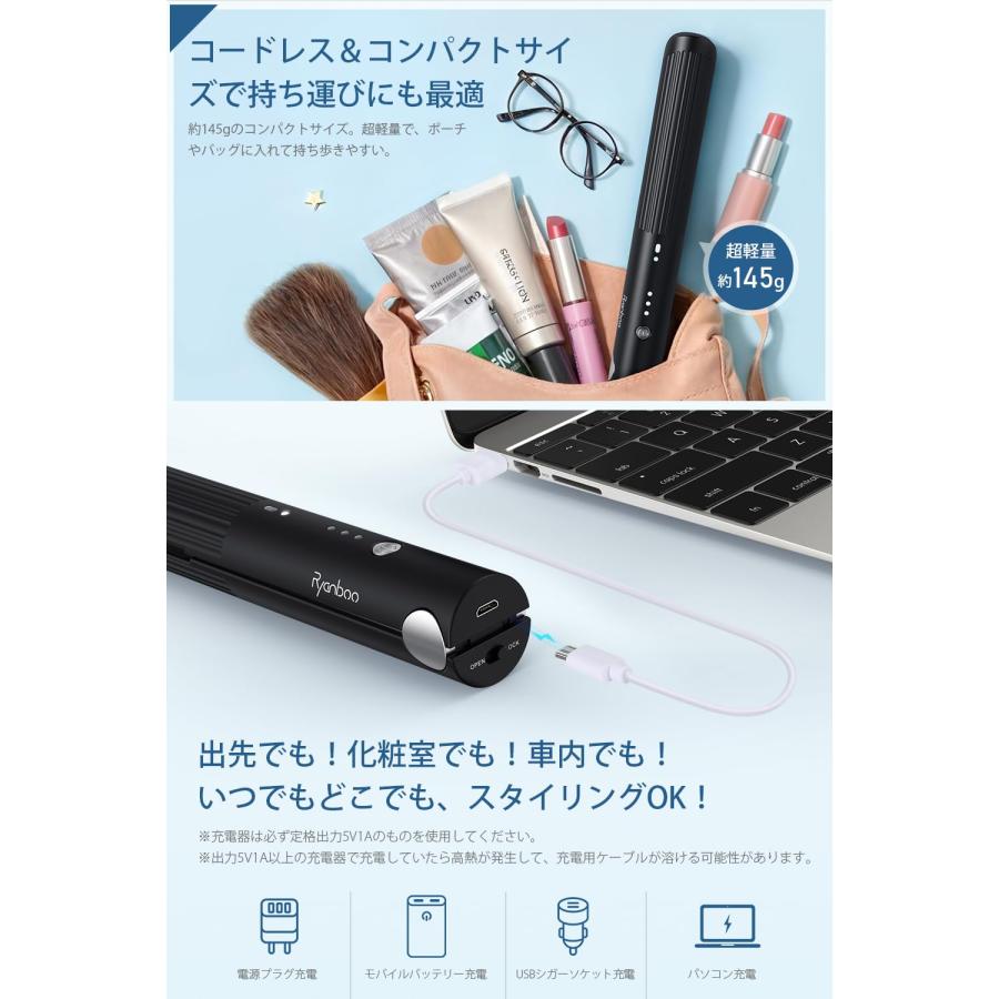 Ryanboo コードレスヘアアイロン USB充電式ヘアアイロン コードレス