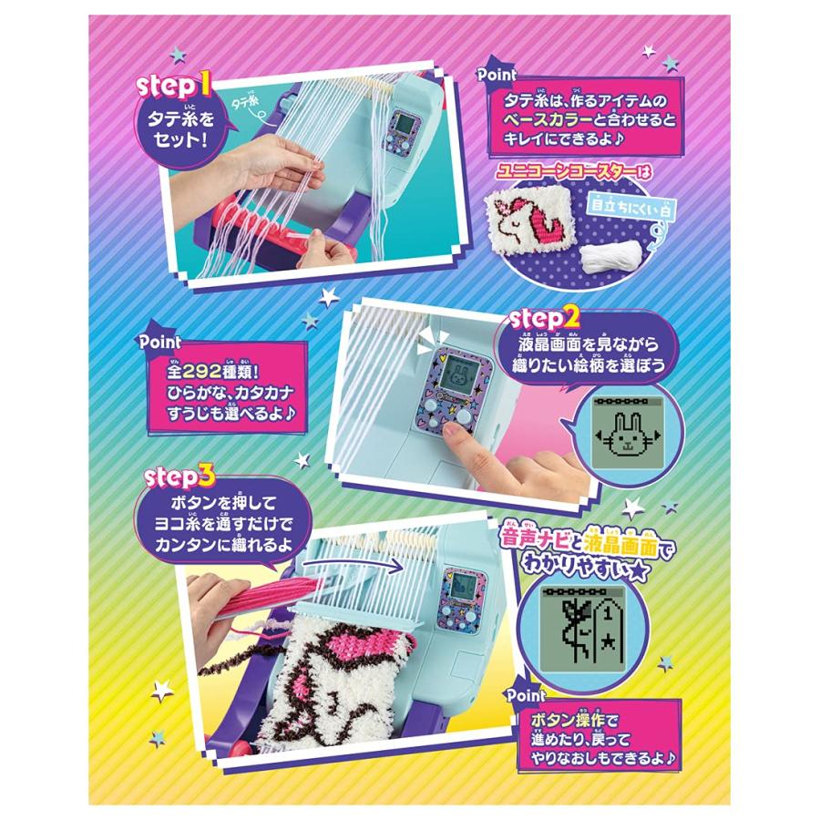 タカラトミー オリーナ スタイリッシュ+ (プラス) : Rainbow Selection 