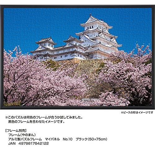 1000ピース ジグソーパズル 千の桜と姫路城 (兵庫) (50x75cm 1000ピース ジグソーパズル 千の桜と姫路城 (兵庫) (50x75cm