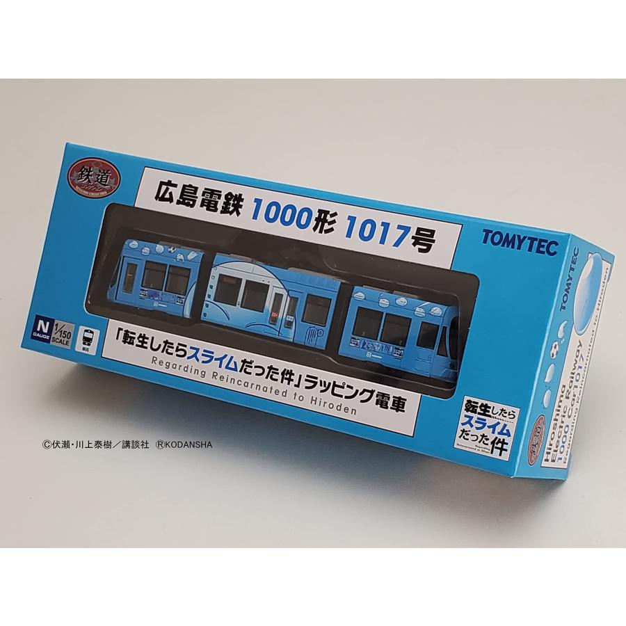 Nゲージ「転生したらスライムだった件/広島電鉄1000形」+動力ユニット 鉄コレ】広島電鉄1000形1017号（『転生したらスライムだった件