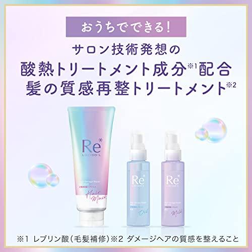 LUCIDO-L(ルシードエル) #質感再整ヘアミルク [ 洗い流さない 酸熱