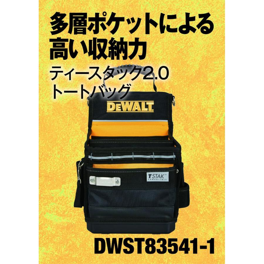 デウォルト(DEWALT) ティースタック2.0 トートバッグ DWST83541-1