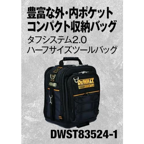 デウォルト(DEWALT) タフシステム2.0 ツールバッグ ハーフサイズ