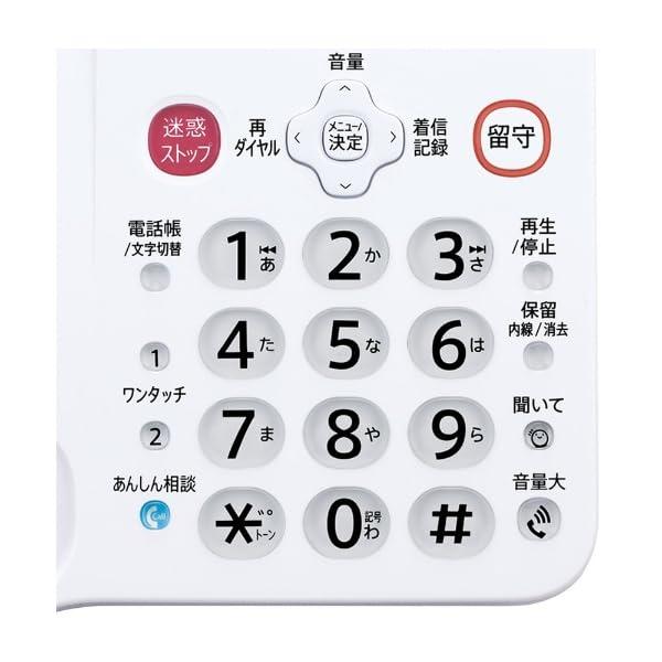 シャープ 電話機 コードレス 子機1台付き 詐欺対策機能 見守り機能搭載 
