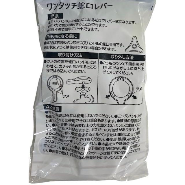 ワンタッチ蛇口レバー アイデア商品 便利簡単工具不要軽い力で水が