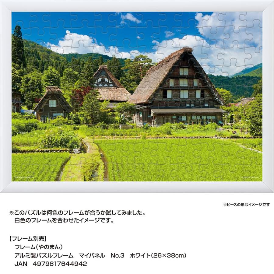パステル画（原画）白川郷。 085a 秋の白川郷 | 下絵工房カルトーネ