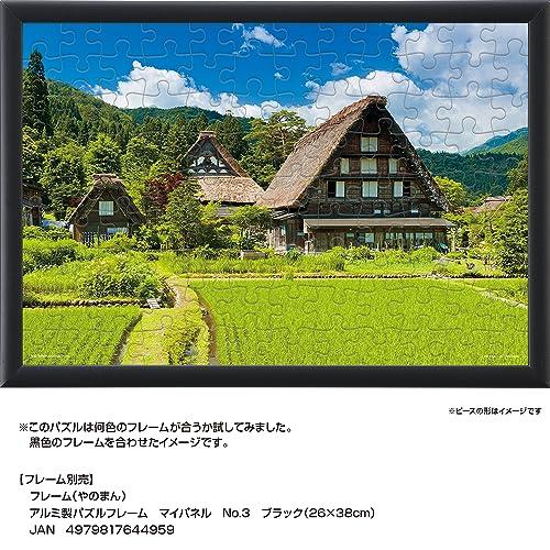 ジグソーパズル 1000ピース 春風の白川郷 絶版品！ BEVERLY ジグソーパズル 1000ピース 春風の白川郷 絶版品！ BEVERLY