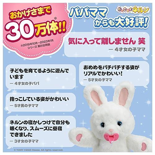 タカラトミー(TAKARA TOMY) だっこして ネルン マシュマロうさぎ