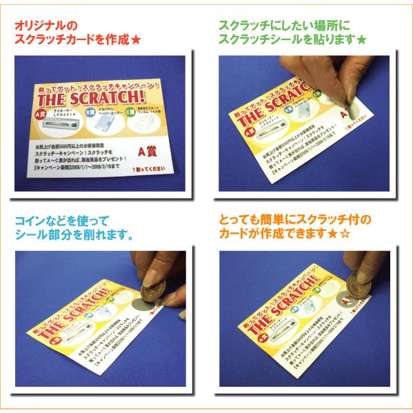 スクラッチシール 直径19mm 5シートセット(スクラッチシール125枚) 送料無料 |  | 01