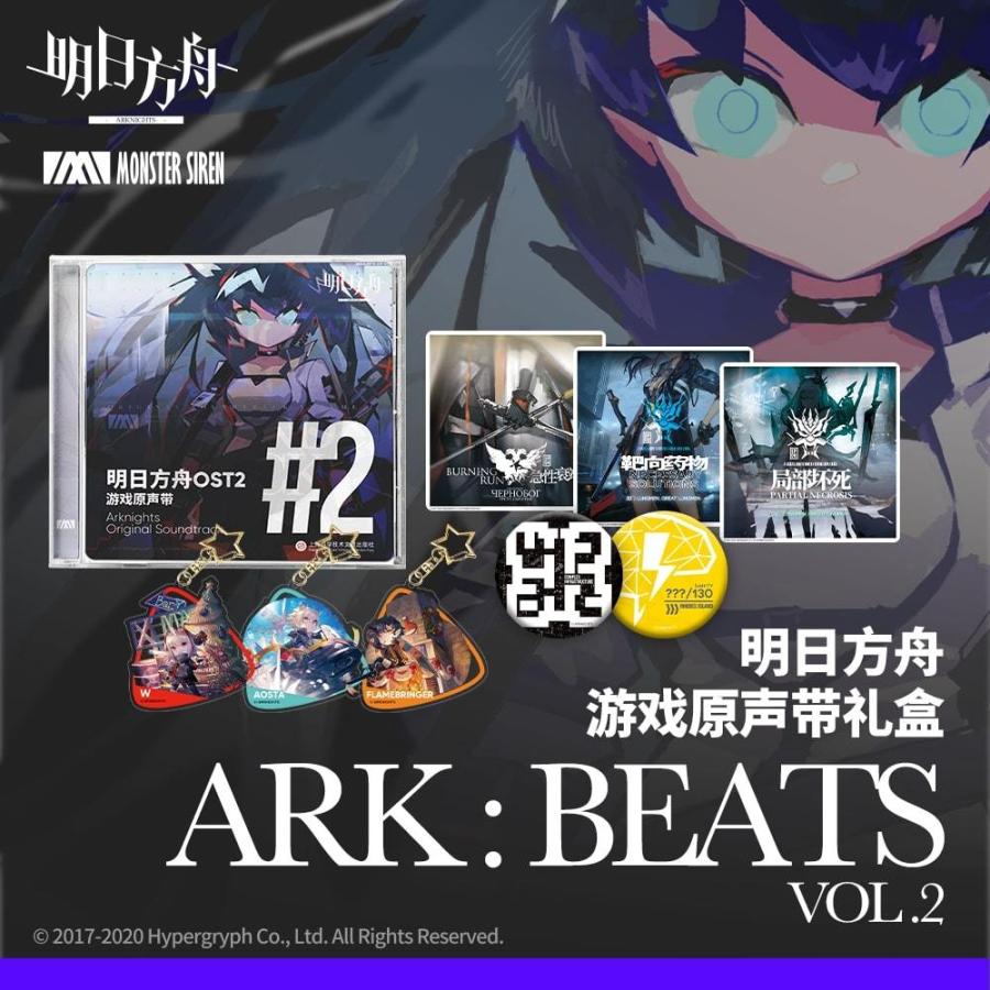 公式】アークナイツ BURNING ブック