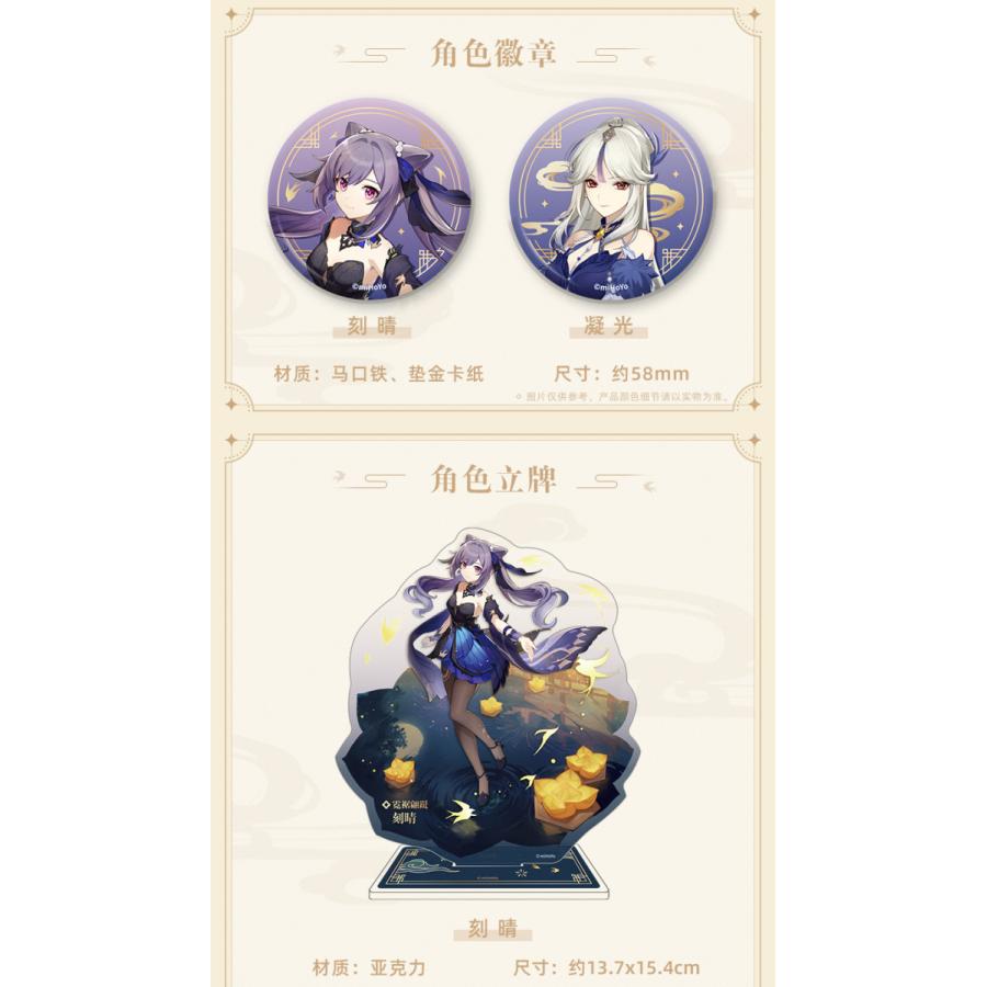 原神　まとめ売り　アクリルスタンド　缶バッジ　公式　特典　海外　韓国　バッカス等 原神 Genshin FES 2024 缶バッジ｜HAKUTEA