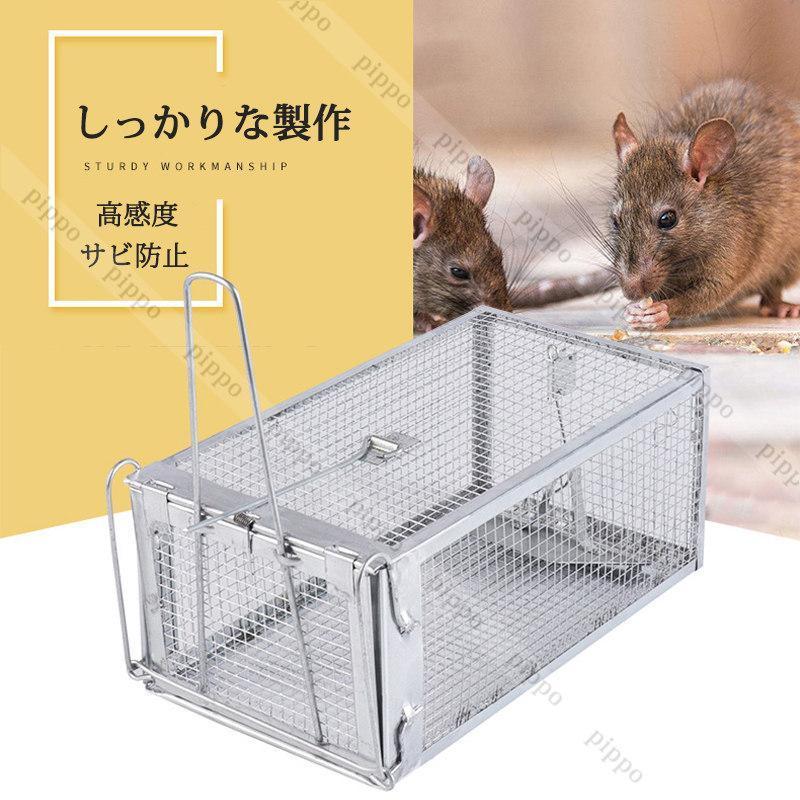 大人気ネズミ捕り ねずみ捕獲カゴ 角型 大 再利用可能 ねずみ駆除 ネズミ駆除 ねずみとり 捕り器 捕獲器 マウストラップ 簡単設置 ワイヤー ネズミ駆除剤 