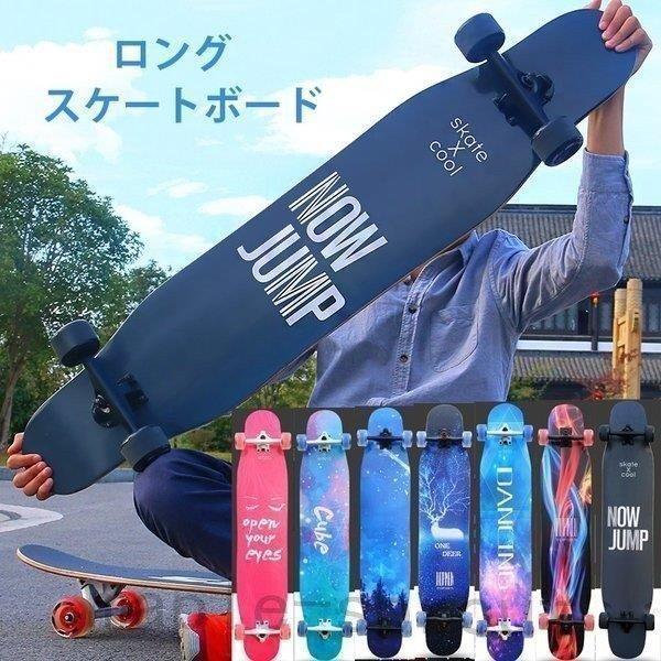 ロングスケートボード ロンスケ ロングボード カラーグリップテープ スケボー デッキ ジュニア 男女 収納バッグ付